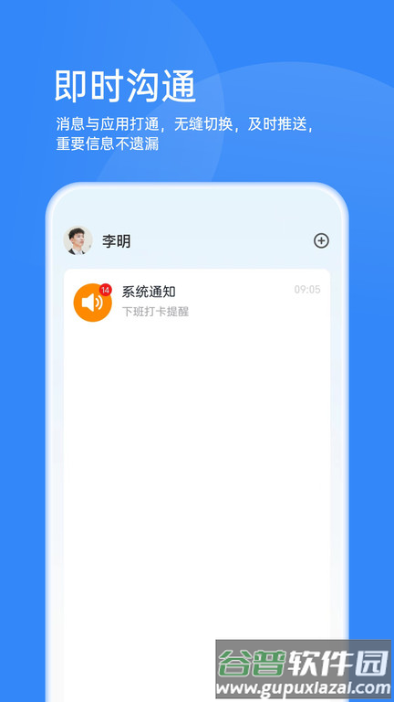 鹏祥智慧app(改名靠谱云)截图4