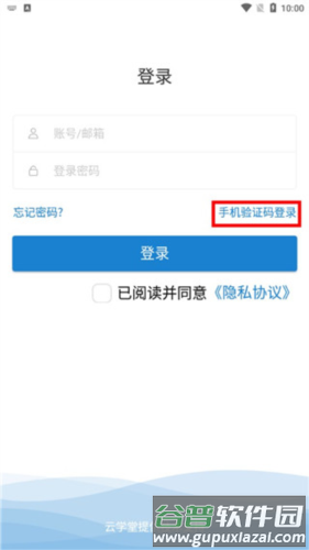 绚星企业大学app5