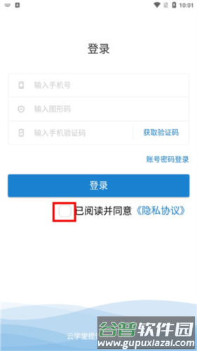 绚星企业大学app6