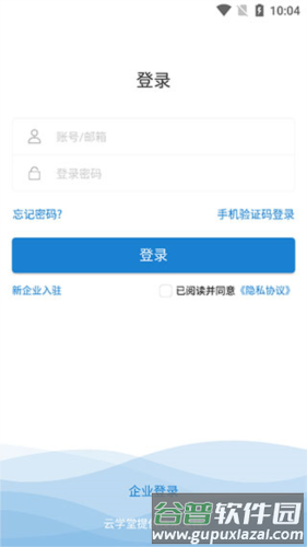 绚星企业大学app7