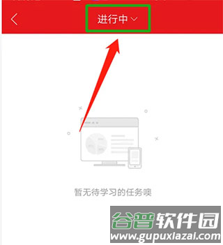 绚星企业大学app9