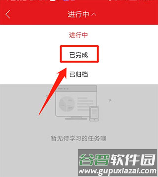 绚星企业大学app10