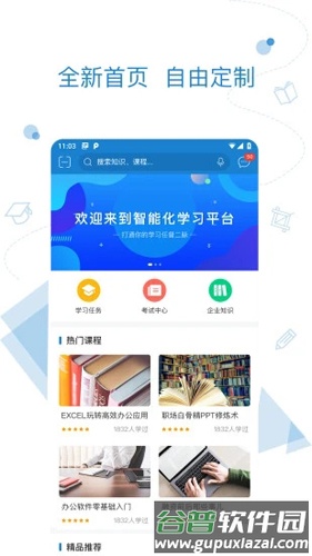 绚星APP截图1