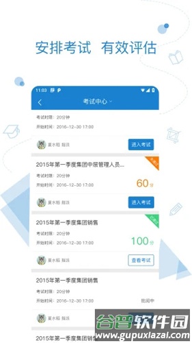 绚星APP截图3