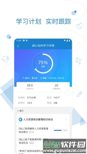 绚星APP截图4