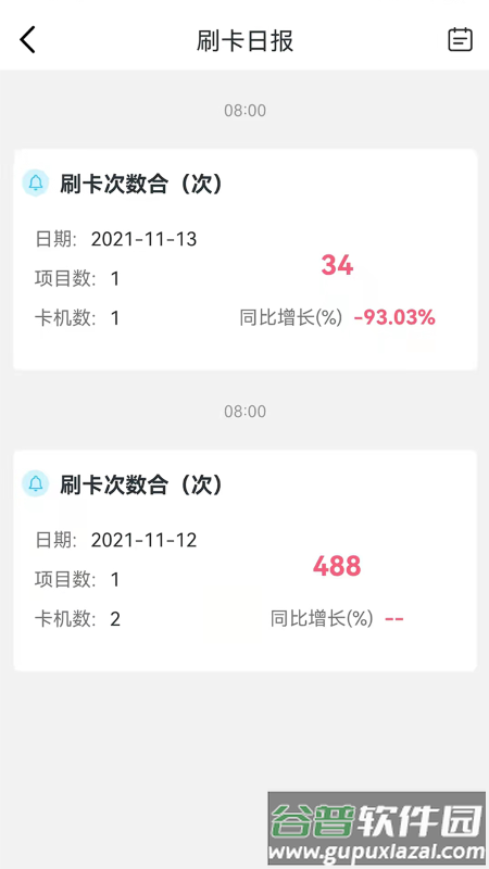 鹏祥云app截图1