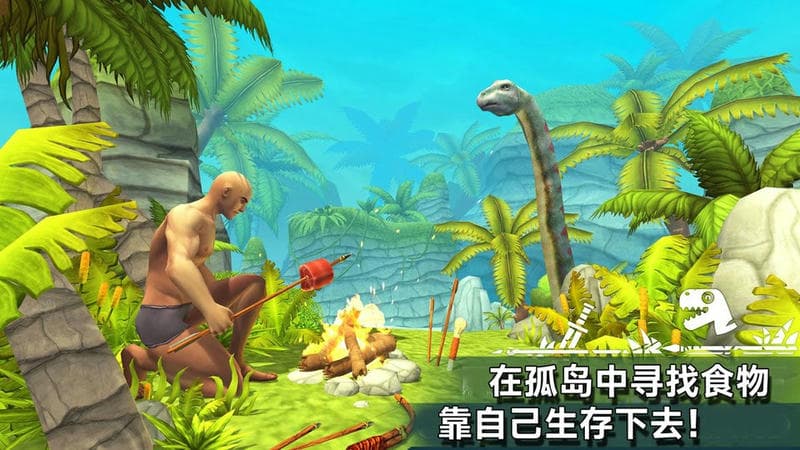 孤岛生存日记官方版截图1