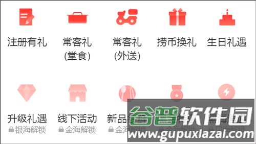 海底捞手机点餐app截图10