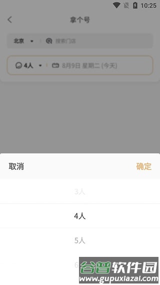 海底捞手机点餐app截图3