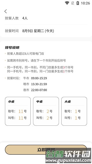海底捞手机点餐app截图5