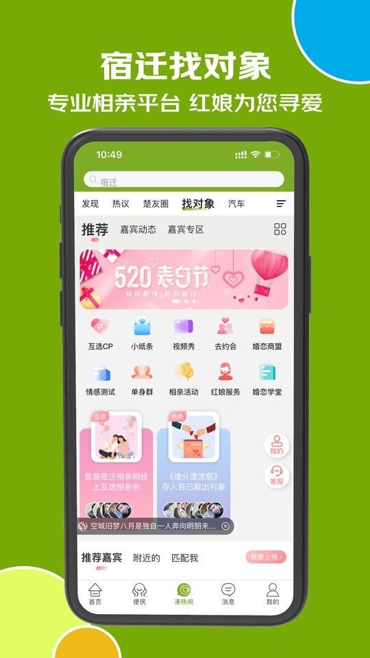古楚网app下载