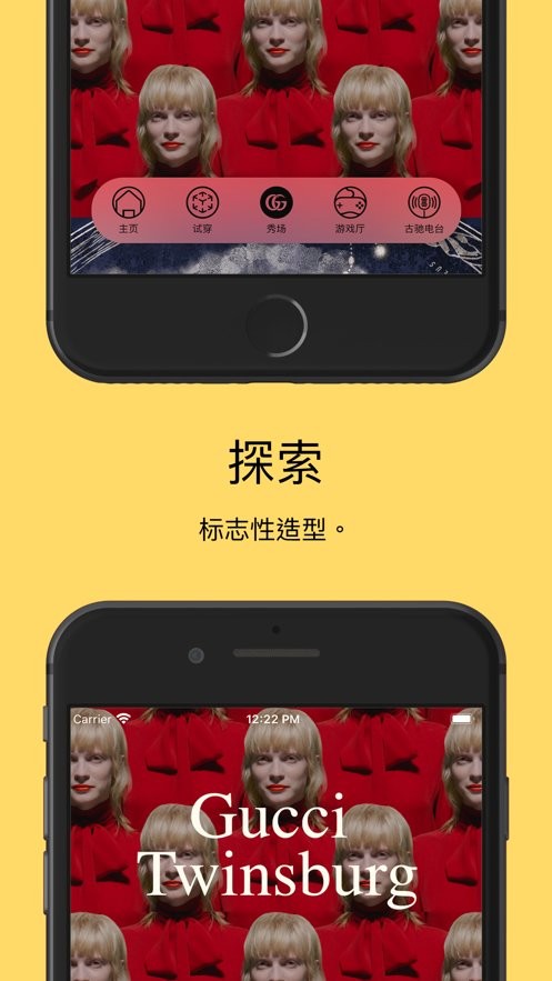 gucci软件截图1