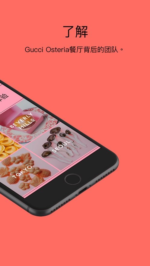 gucci软件截图3