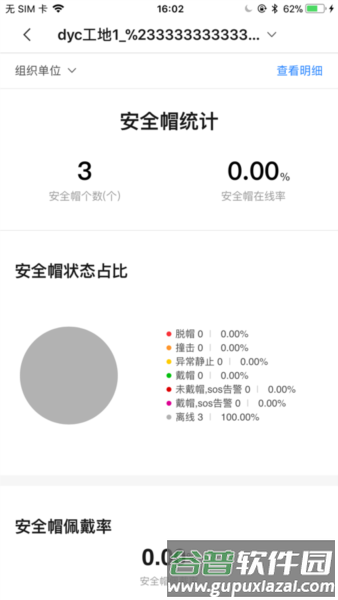 海康智慧工地宣传图
