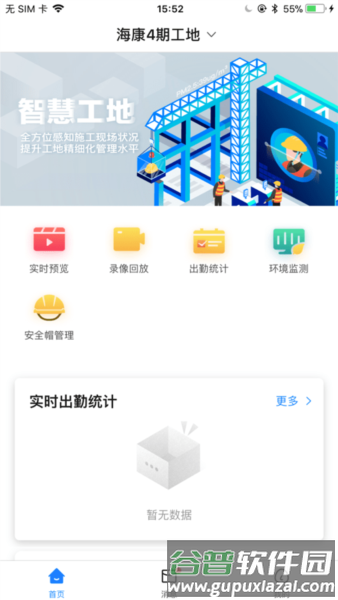 软件特色配图1