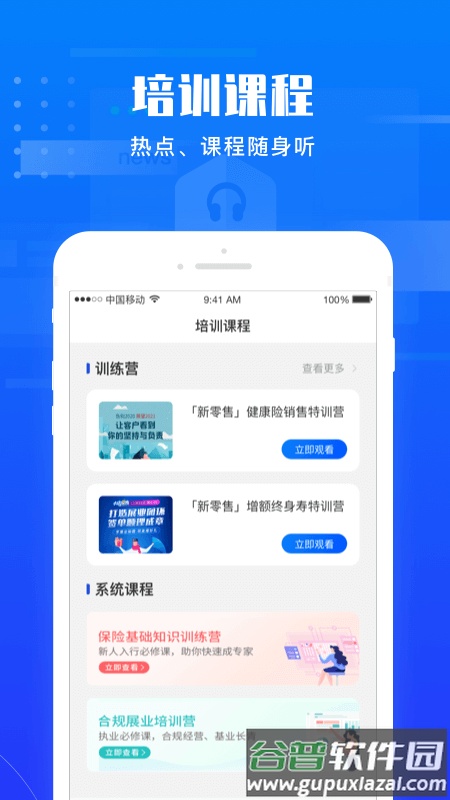 鹏易保手机版截图1