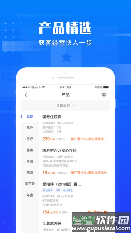 鹏易保手机版截图3
