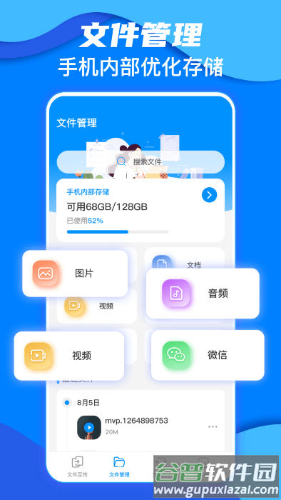鹏成换机助手app截图2