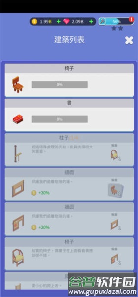 新手攻略配图2