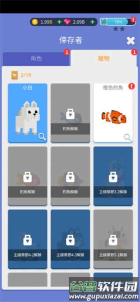 新手攻略配图6