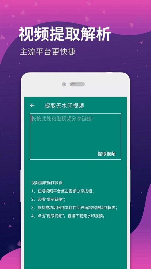 视频提取助手软件截图1