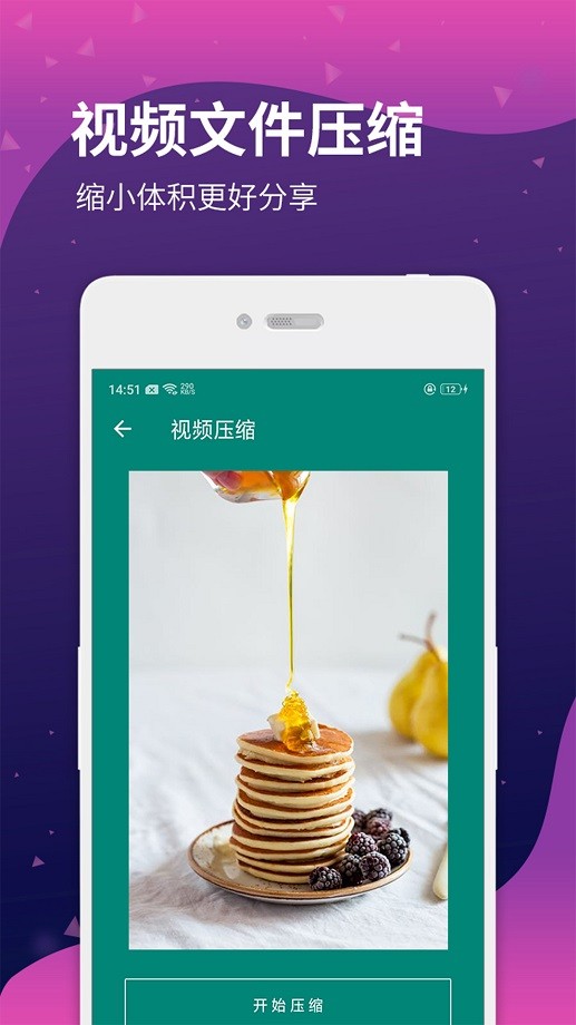 视频提取助手软件截图3