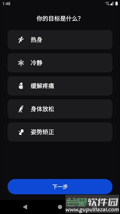 鹏成健身官方版截图3