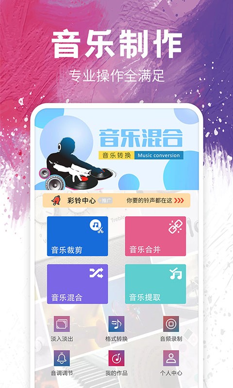 剪音乐官方版