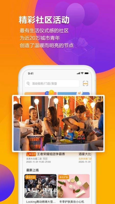 冠寓公寓app下载