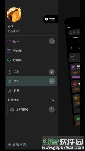 77进度安卓版截图4