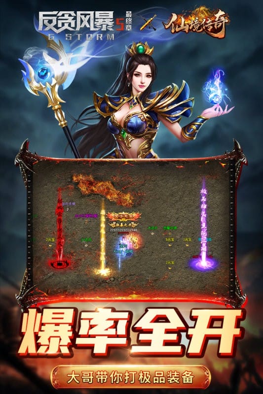 仙境传奇手游下载