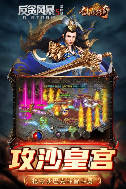 仙境传奇游戏2025最新版截图3