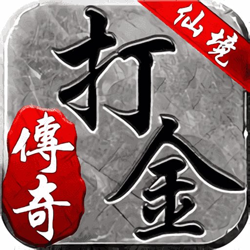 仙境传奇游戏2025最新版v1.17.56