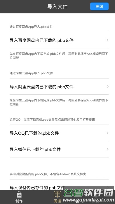 鹏保宝app手机版截图1
