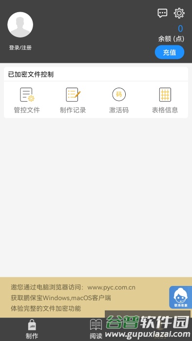 鹏保宝app手机版截图3