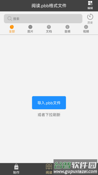 鹏保宝app手机版截图4