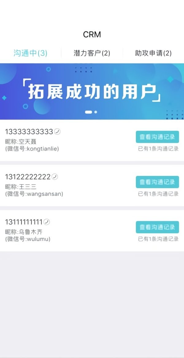 学员管家最新版截图2