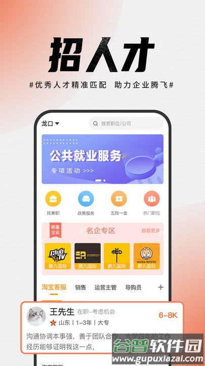 鹏九易选手机版截图2