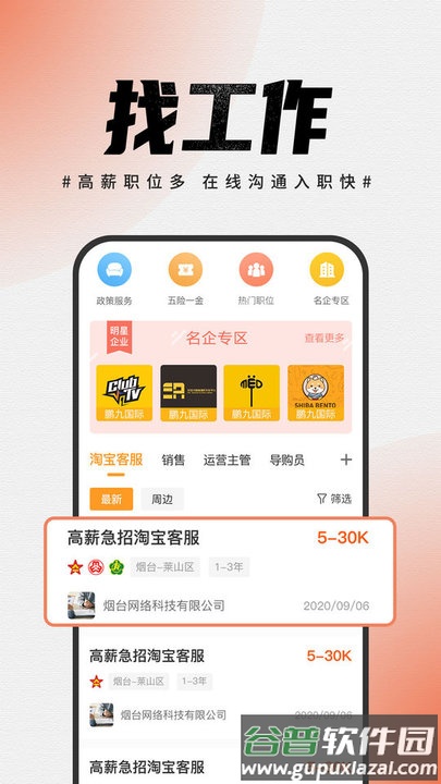 鹏九易选手机版截图3