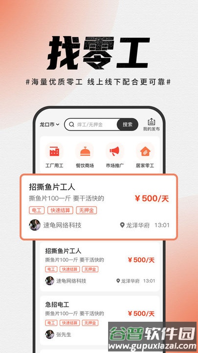 鹏九易选手机版截图4