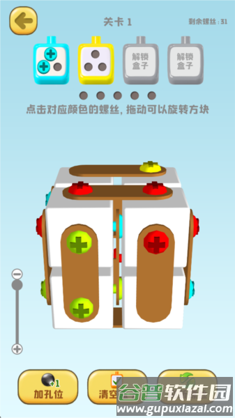 怎么玩配图2
