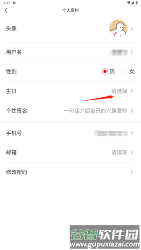 海底捞app怎么完善生日信息2