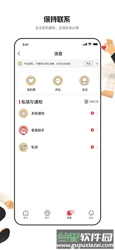 海底捞app安卓版截图3