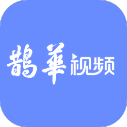 鹊华视频appv1.0.2