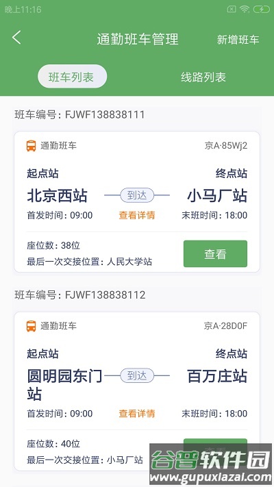 鹉迪勤智云官方版截图2