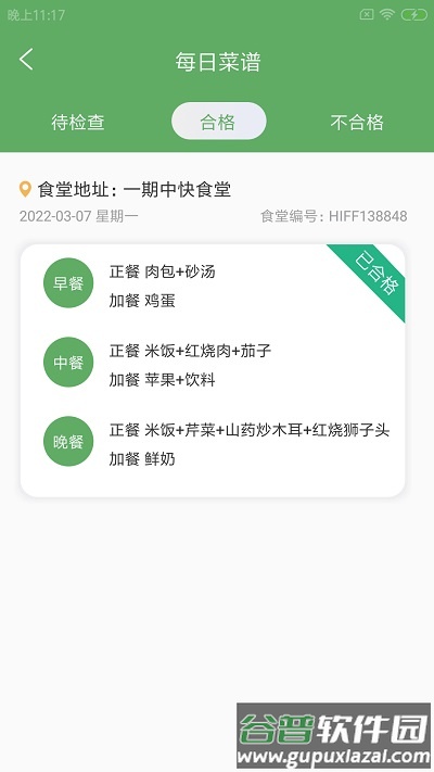 鹉迪勤智云官方版截图3