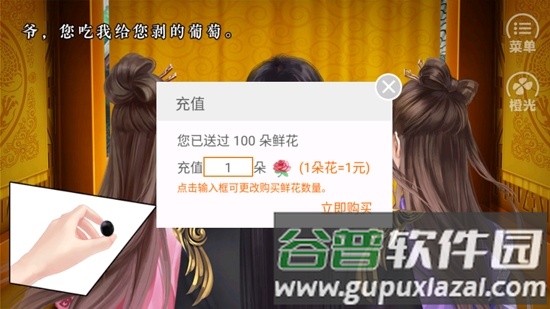 左美人右佳丽宣传图