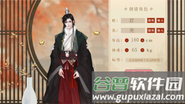 左美人右佳丽金手指2025版截图2