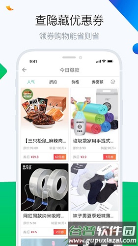 白菜哦app截图2