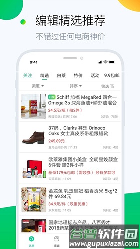 白菜哦app截图4